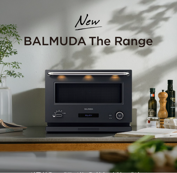 발뮤다 더레인지