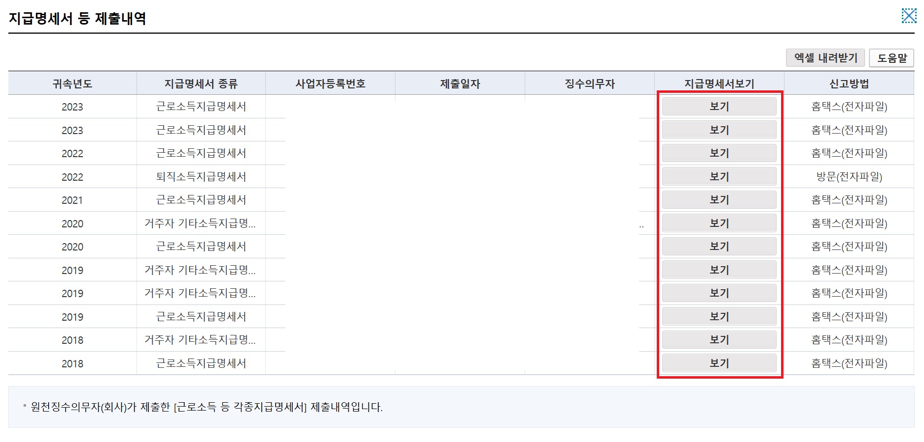 조회 결과 출력 화면