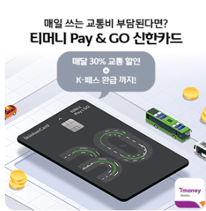 k패스 카드 신청방법 및 혜택 안내