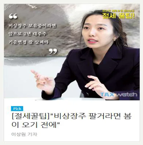 소민택스