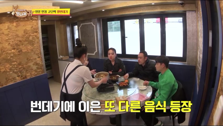 사장님귀는 당나귀귀 정지선 쉐프 중식당 생선머리탕 왕번데기 볶음 대림시장 차이나타운 맛집 위치 오늘방송 정보