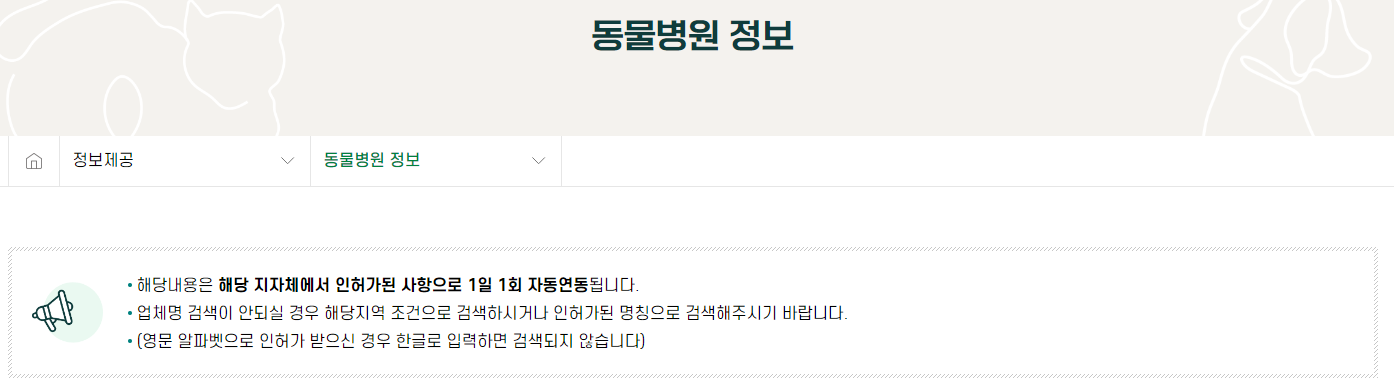 24시-동물병원-찾기