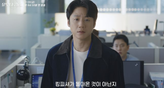 유부녀 킬러 드라마 시청률 출연진 인물관계도 줄거리 원작 다시보 OTT 재방송 완벽 정리