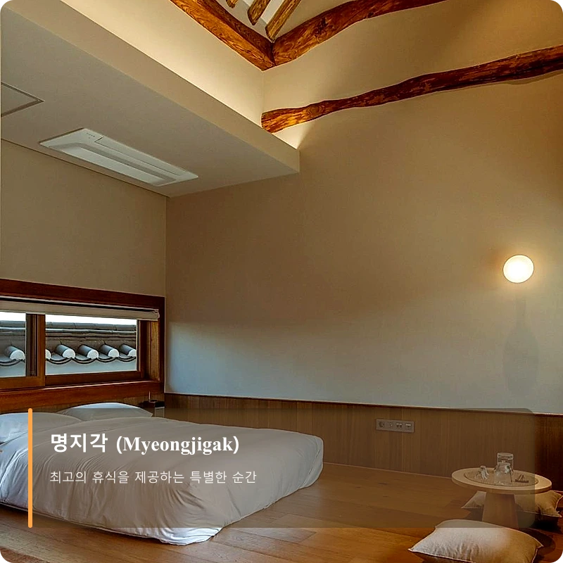 명지각 (Myeongjigak)_2