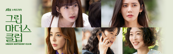그린마더스클럽