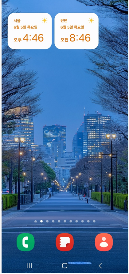 갤럭시 삼성 휴대폰 듀얼 시계 설정하는 법 (세계 시간 동시 표시)