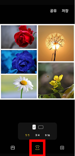 갤럭시 사진 합치기 콜라주 쉽게하기