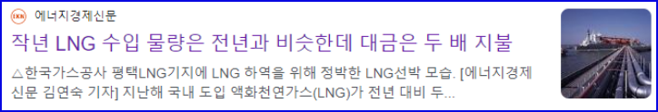 에너지가격 뉴스