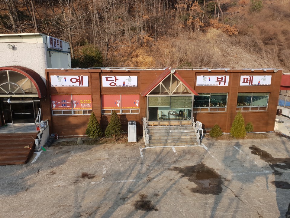 예당뷔페