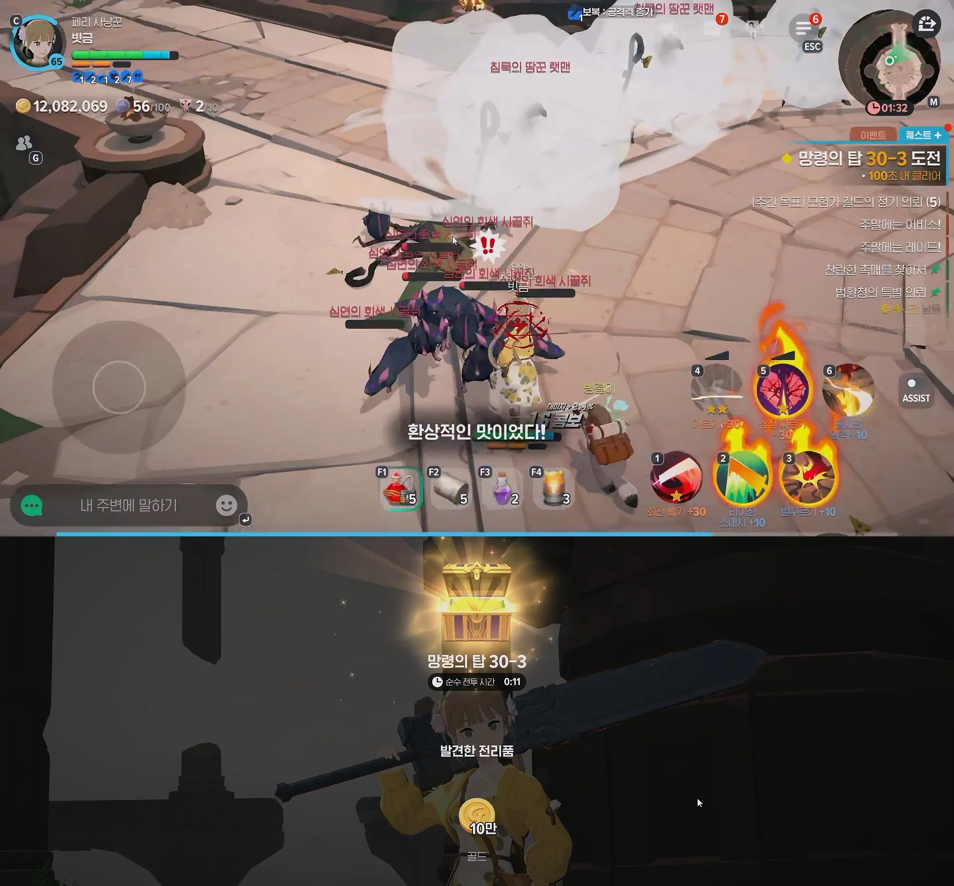 망령의 탑 30-3 보상