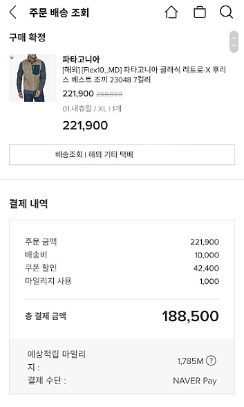 파타고니아 후리스 조끼