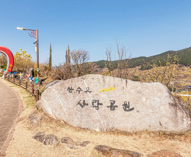 24년 구례 산수유꽃축제 주차 개막공연 일정 CCTV