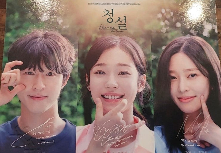 영화 청설 주인공 배우님들