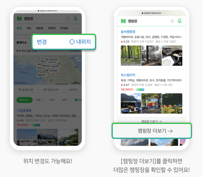 2024 만만한 캠핑 이벤트