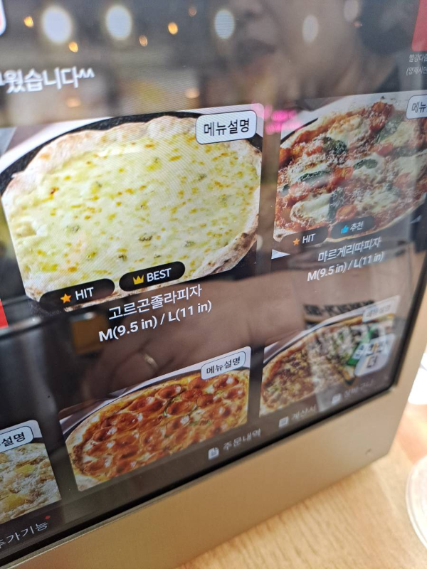 테이블주문 피자메뉴