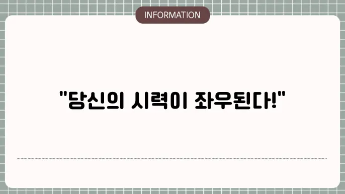 백내장 수술 후 증상: 