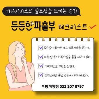 체크리스트 큰글씨 냉장고 도어 부착 가사 분담표 만들기_7