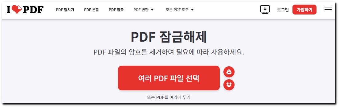 PDF암호