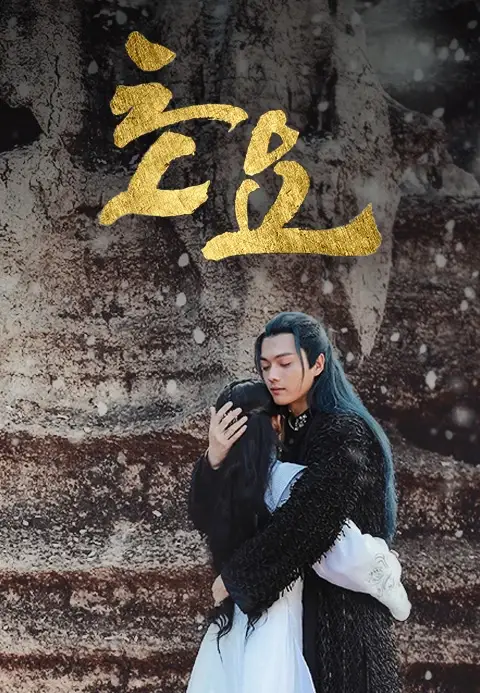 초요-표스터
