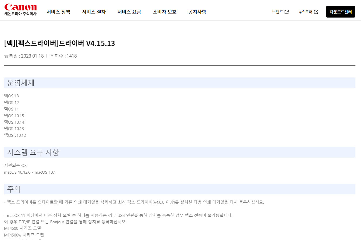 드라이버 다운로드