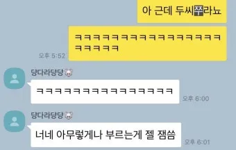 연인 사이에 귀여운 애칭 추천 자료집_21