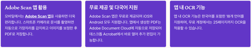 이미지 파일 OCR - JPG, PNG, TIFF 처리하기 요약정리