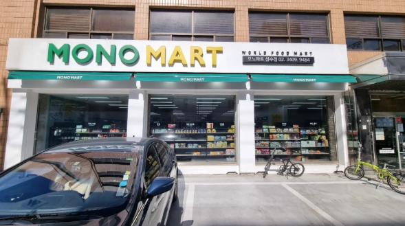 모노마트 지점 위치와 이용 대상