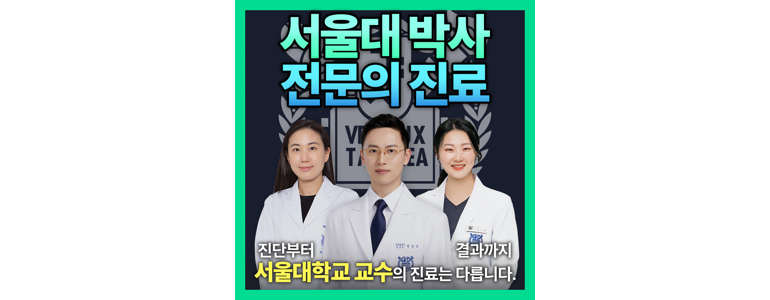 서울 서초구 틀니 병원