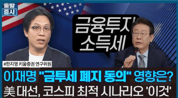 금투세 폐지
