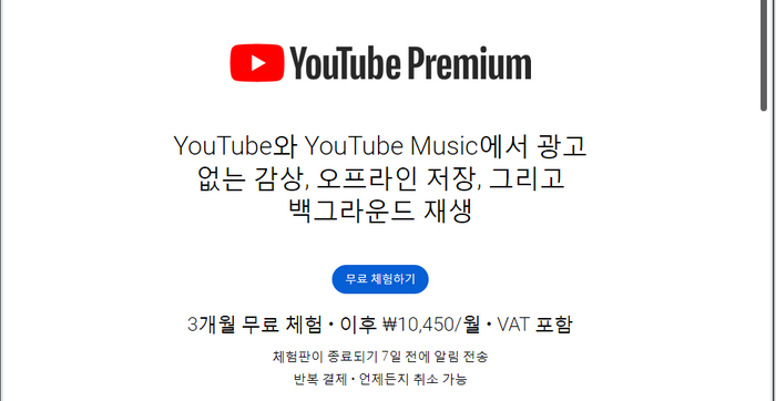 프리미엄가격