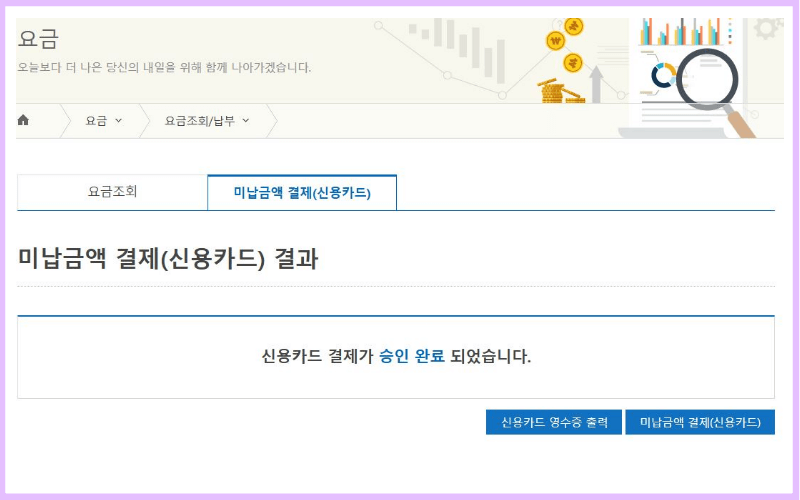 승인-완료-화면