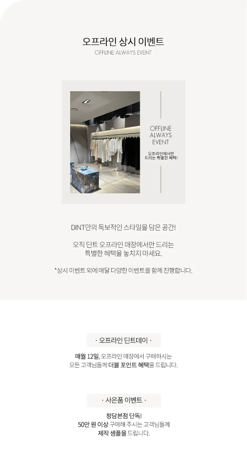 딘트데이