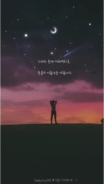 명언 글귀 글모음 좋은 글_12
