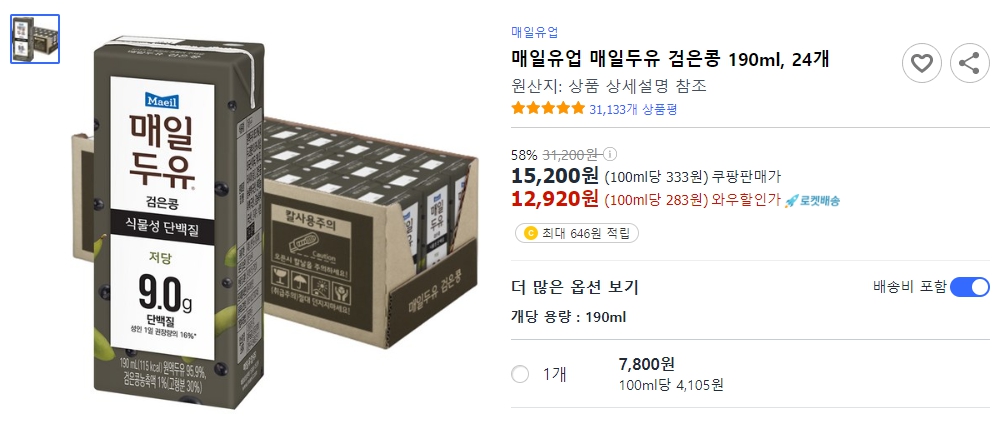 매일유업-매일두유-검은콩-190ml&#44;-24개