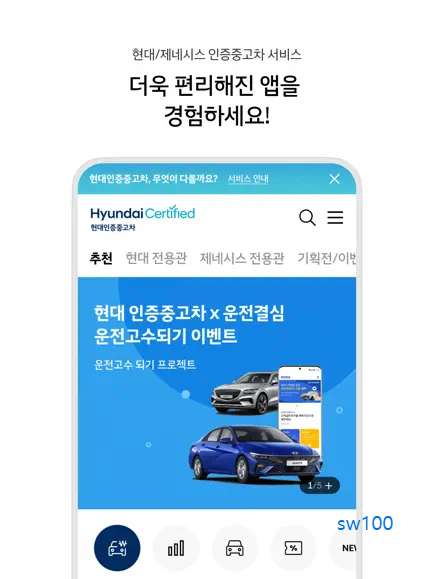 현대 제네시스 인증중고차 살펴보기 1