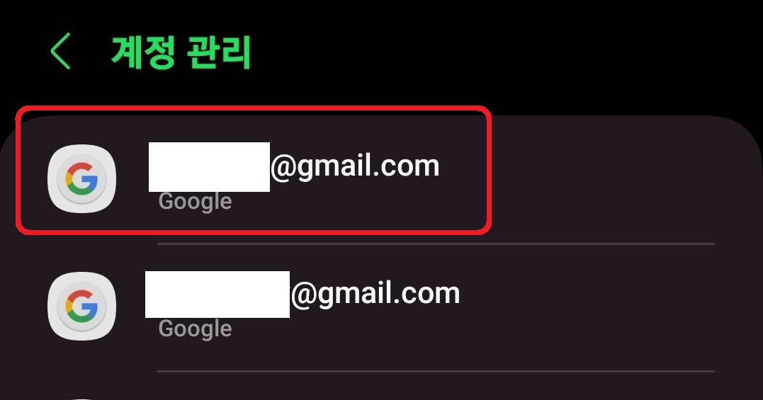 구글 플레이 스토어 구글 계정 로그아웃 방법 9