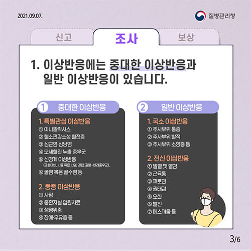 이상증상 카드뉴스 2