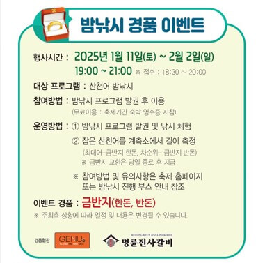 2025화천산천어축제