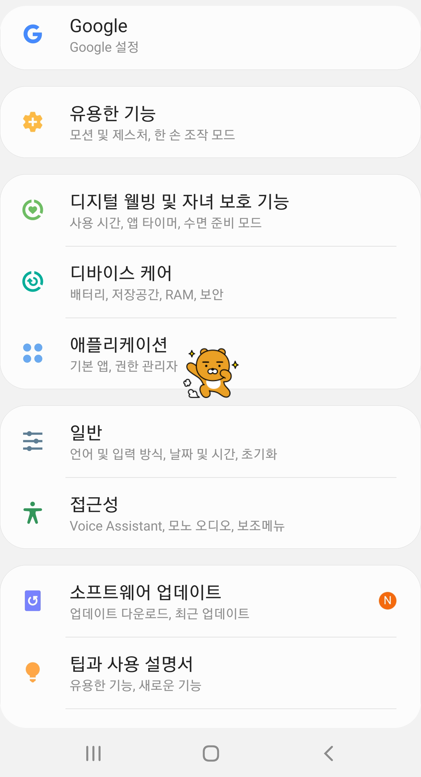 팝업 창 딴짓 차단하는 방법 (스마트폰 유튜브, 크롬)