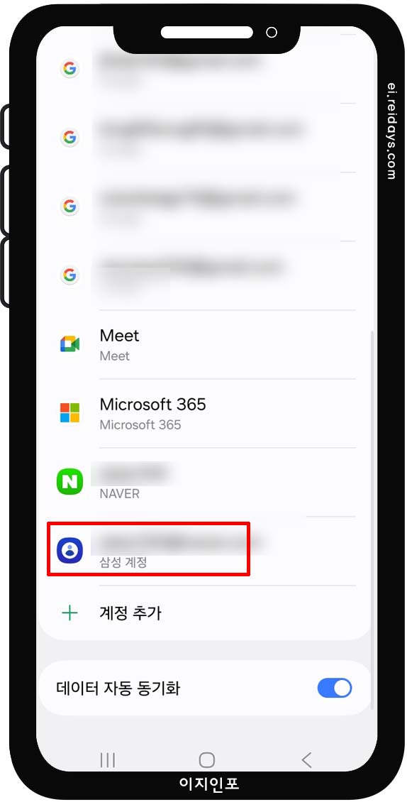 삼성 계정 로그아웃
