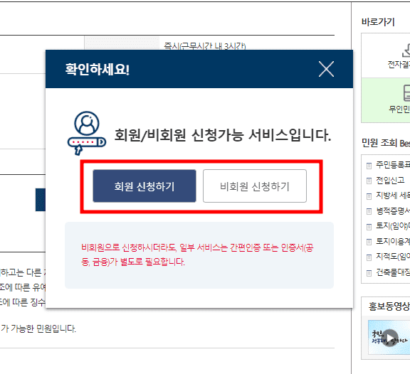 지방세-납세증명서-발급-6