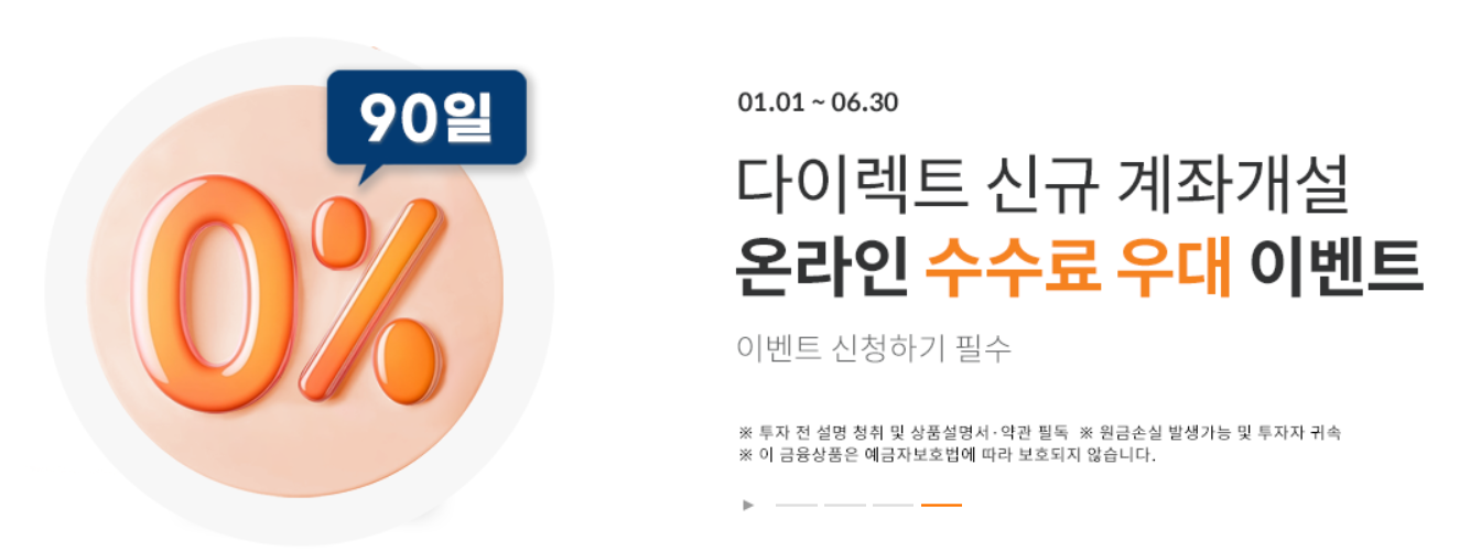 미래에셋증권 이벤트 페이지