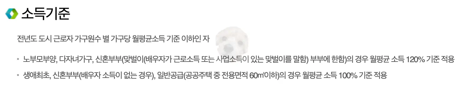 노부모 부양 특공 소득기준 사진