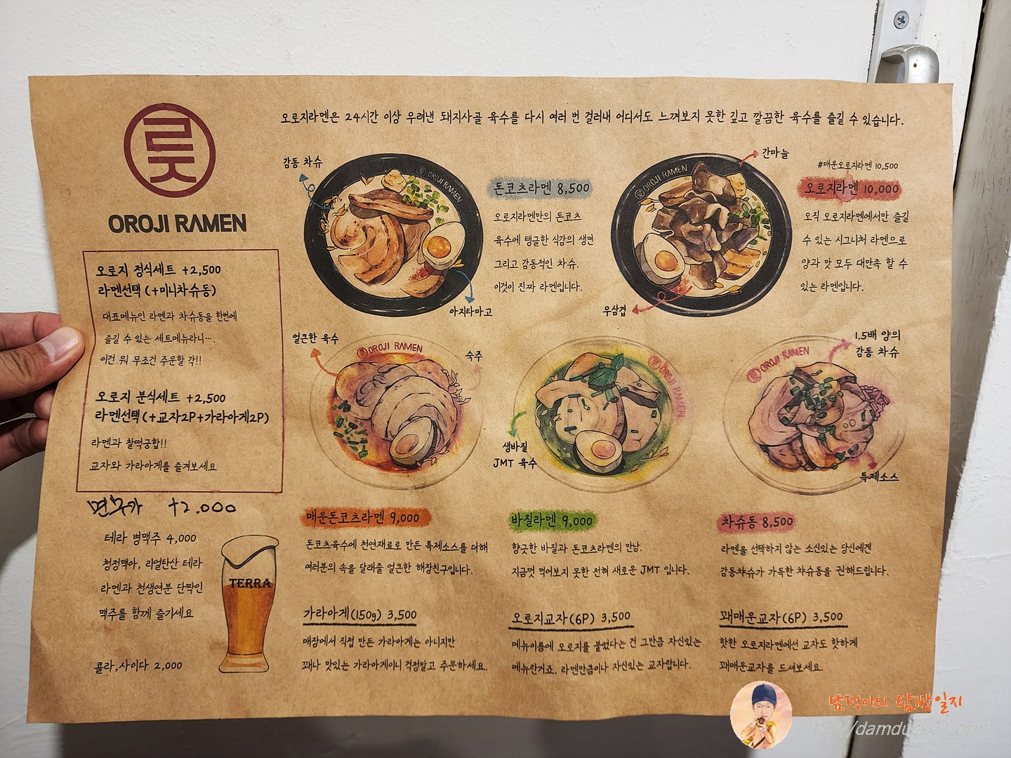 오로지 라멘 메뉴