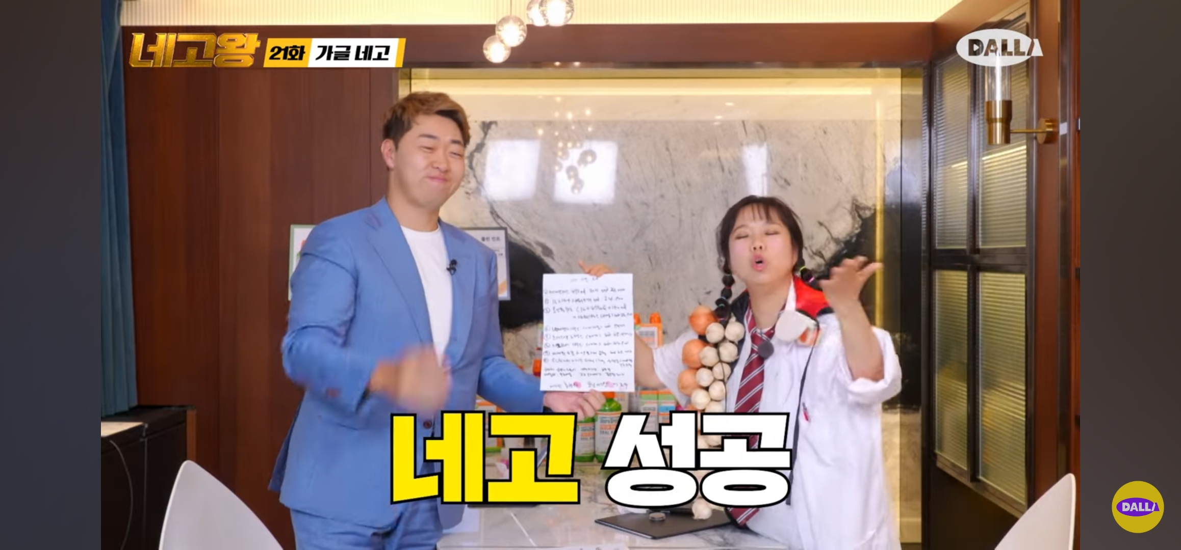 네고왕 테라브레스