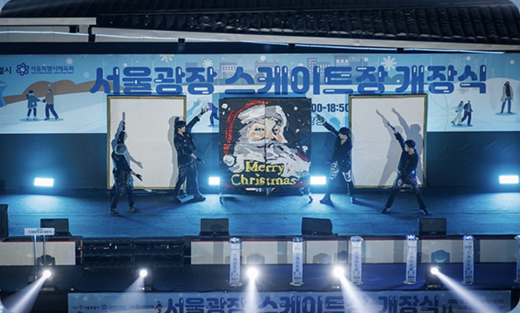 서울광장 스케이트장 예약