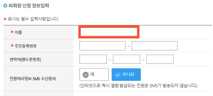 지방세 납입증명서 발급