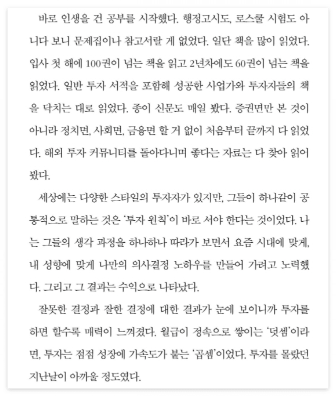 인생을 건 공부