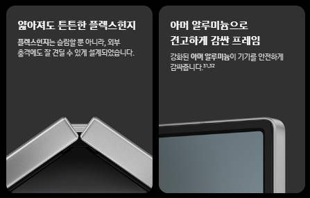 갤럭시 Z 폴드 6 디자인&amp;#44; 컬러&amp;#44; 성능&amp;#44; 사전예약&amp;#44; 출시 가격