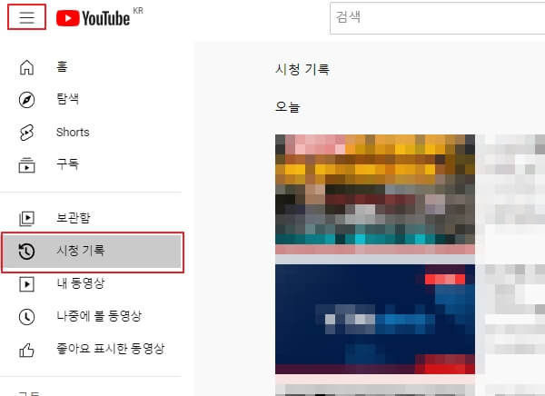 유튜브-검색기록-삭제